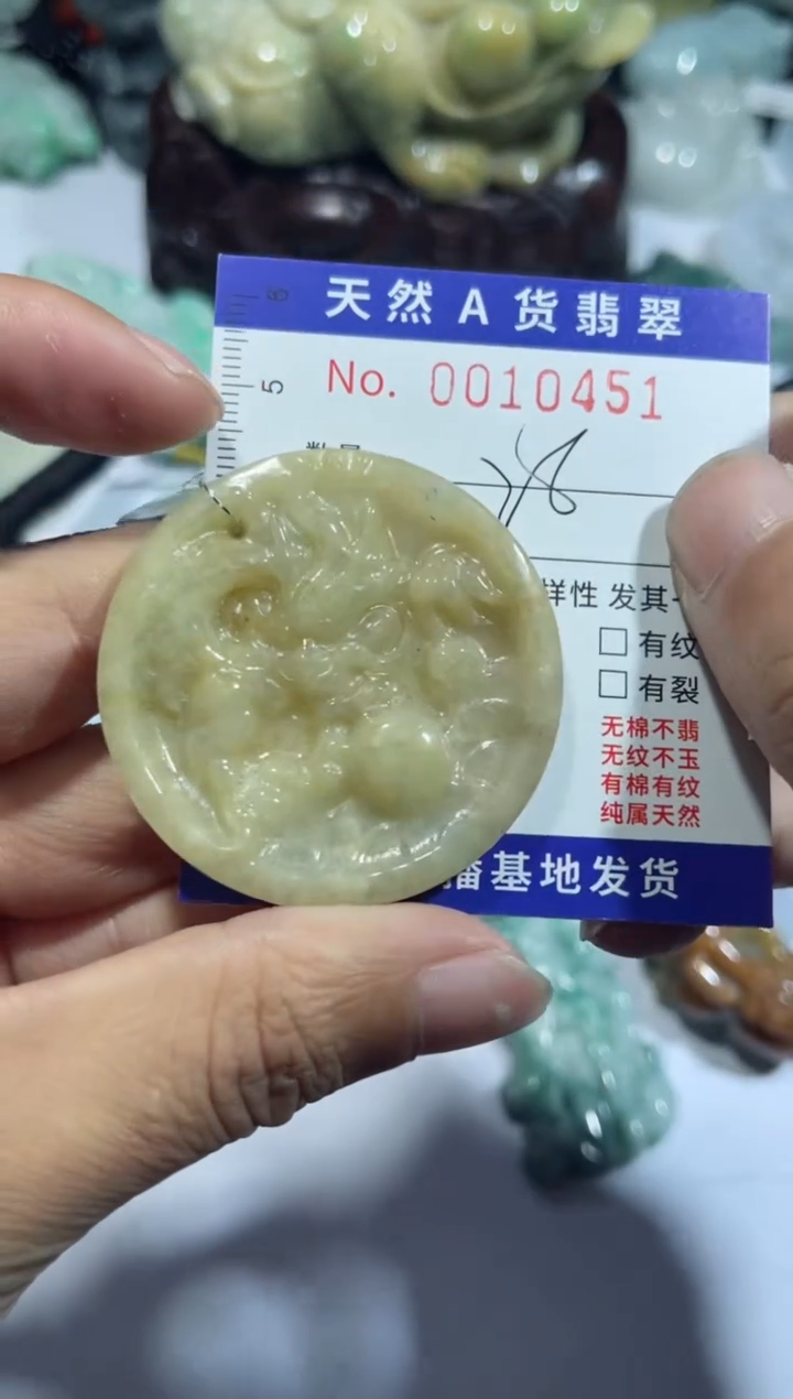 【闪购商品】翡翠颈饰未镶嵌00010451