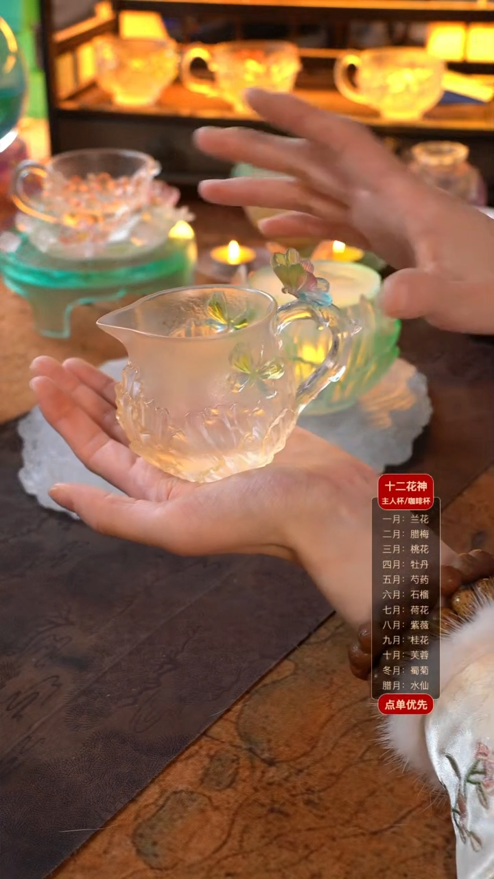 小*琥珀色蝶恋花公道杯1只