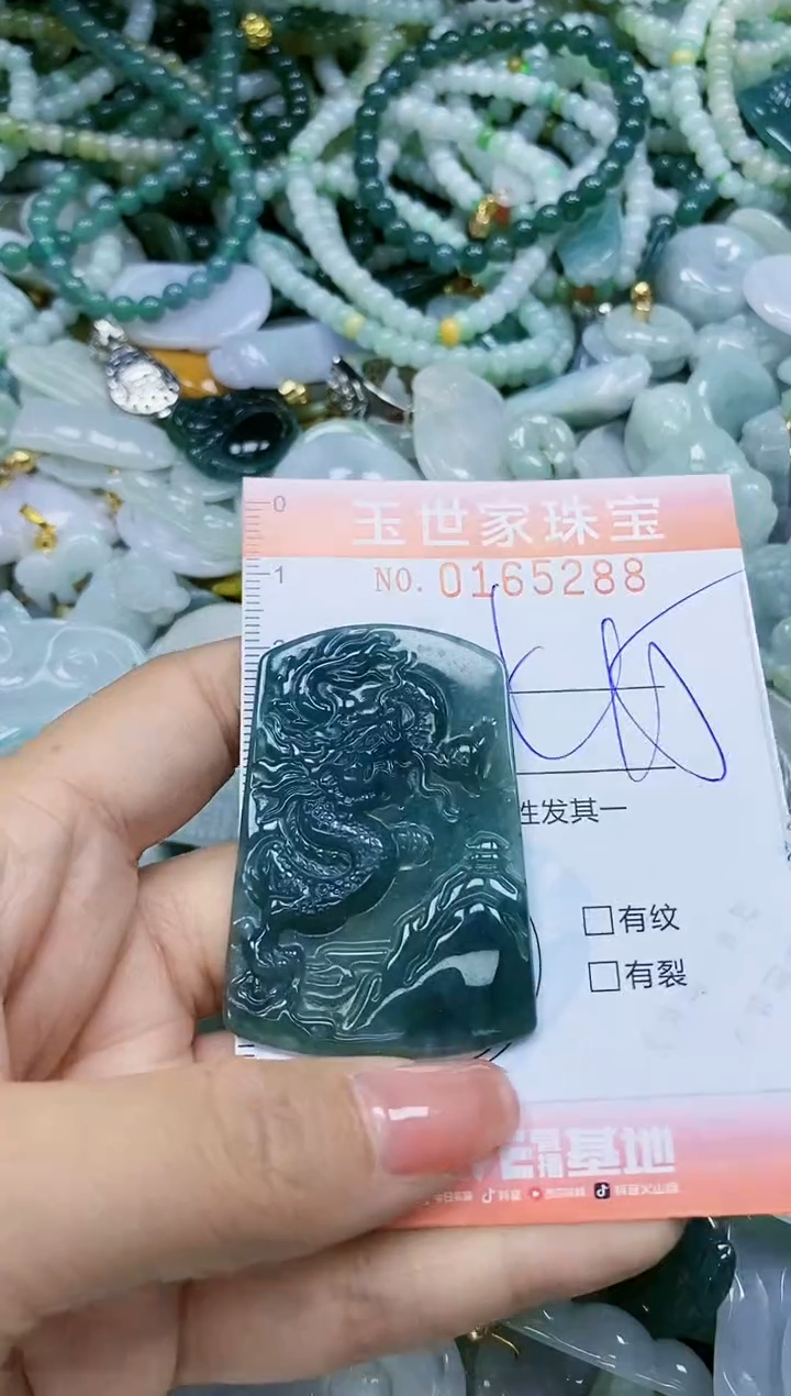 【闪购商品】翡翠颈饰未镶嵌闪购0165288