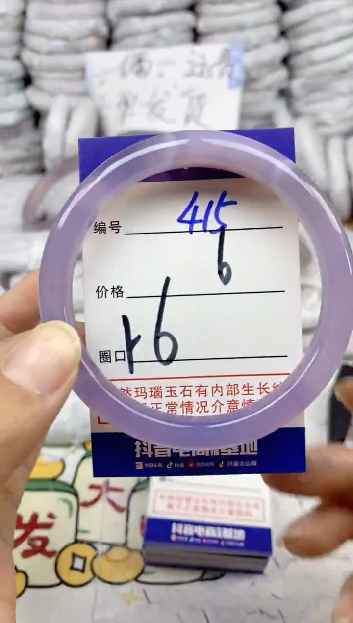 手镯玛瑙/玉髓未镶嵌415