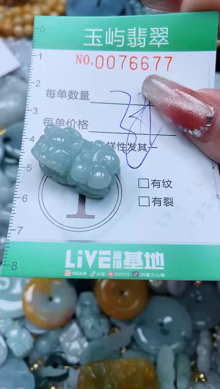 【闪购商品】翡翠颈饰未镶嵌闪购0076677多样性发其一