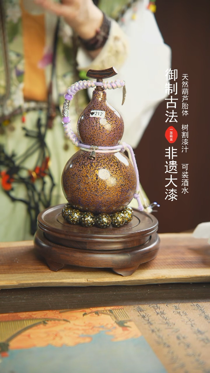 【闪购商品】212号500ml左右非遗漆器酒葫芦