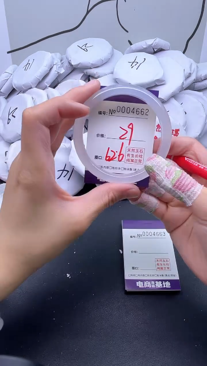 手镯玛瑙/玉髓未镶嵌4662