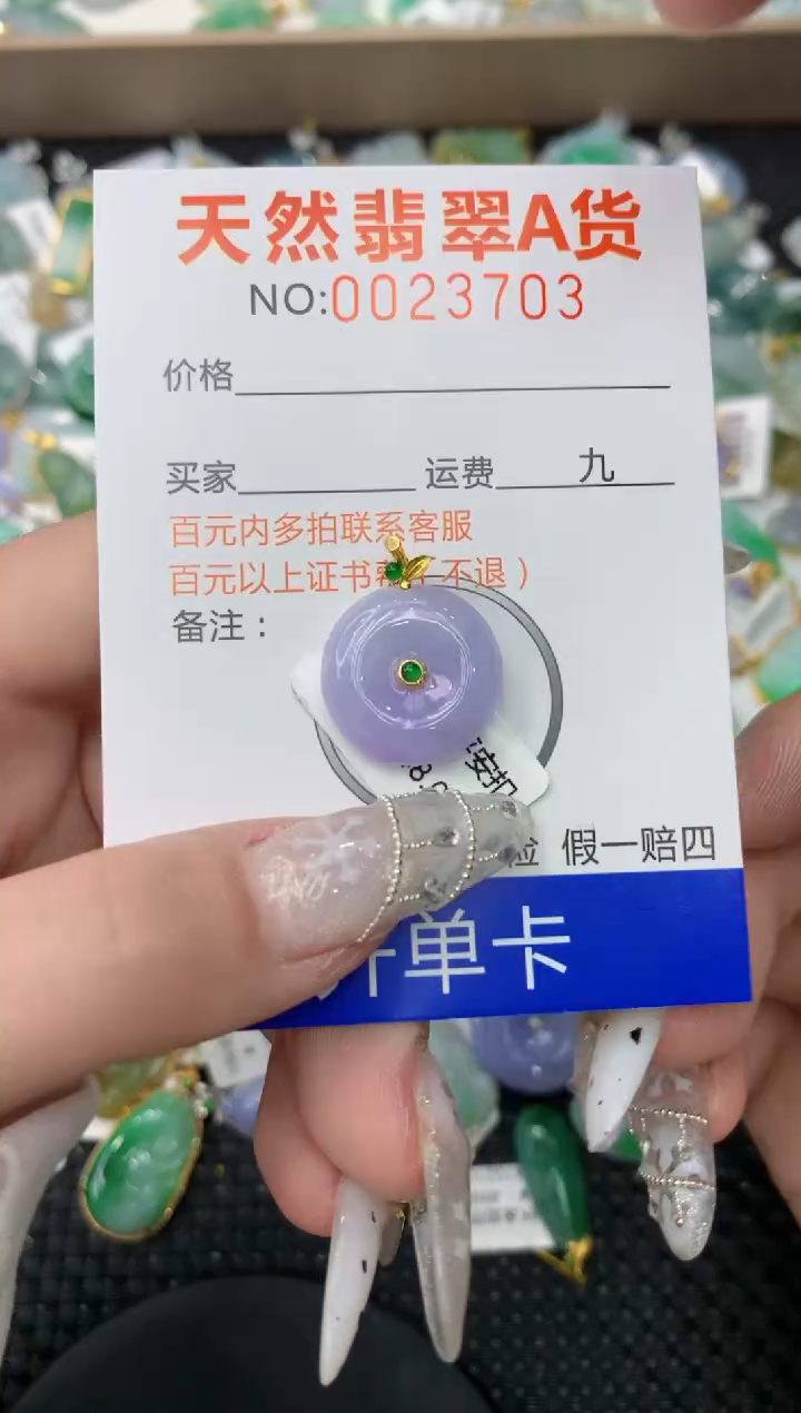 【闪购商品】翡翠颈饰18K金镶嵌1111111111