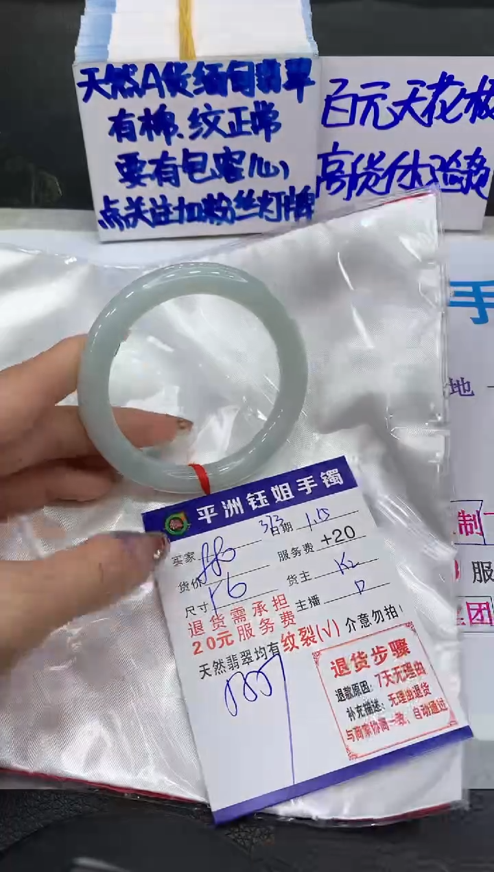 【闪购商品】翡翠手镯未镶嵌11111111111