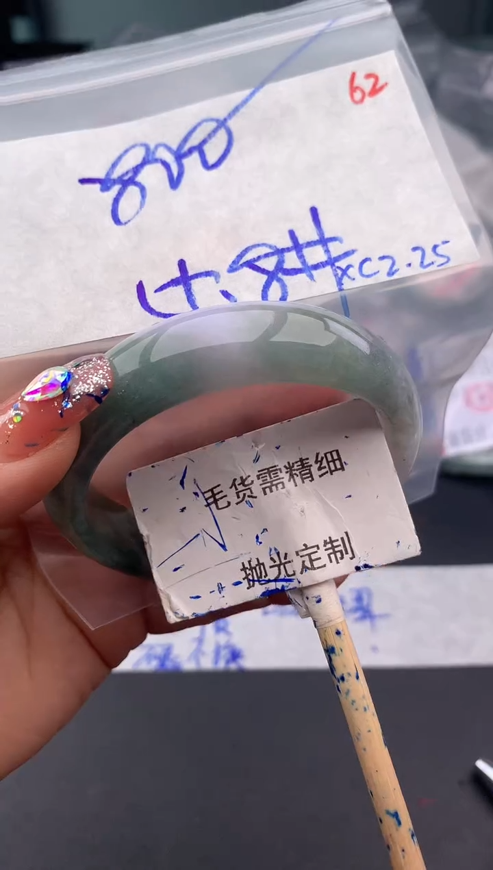 【闪购商品】定制翡翠未镶嵌毛货需精细抛光多样性发1件800 元