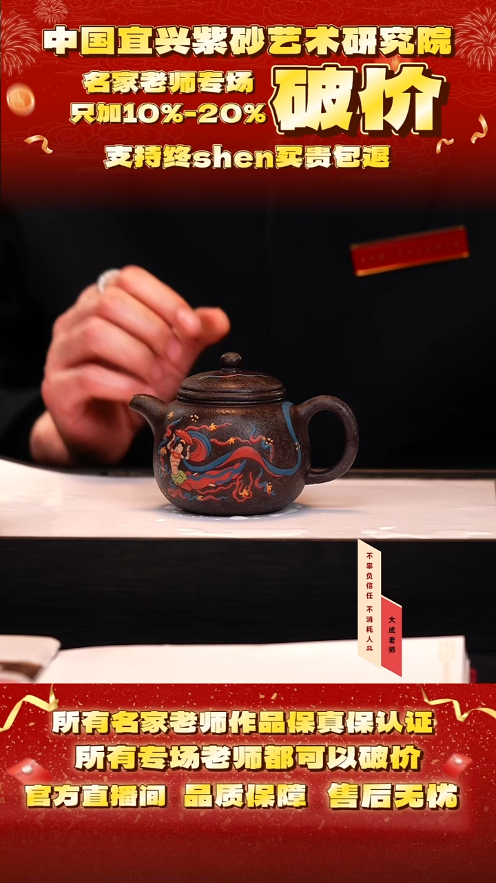 茶壶紫砂47号范 冰窖老紫泥 200cc左右