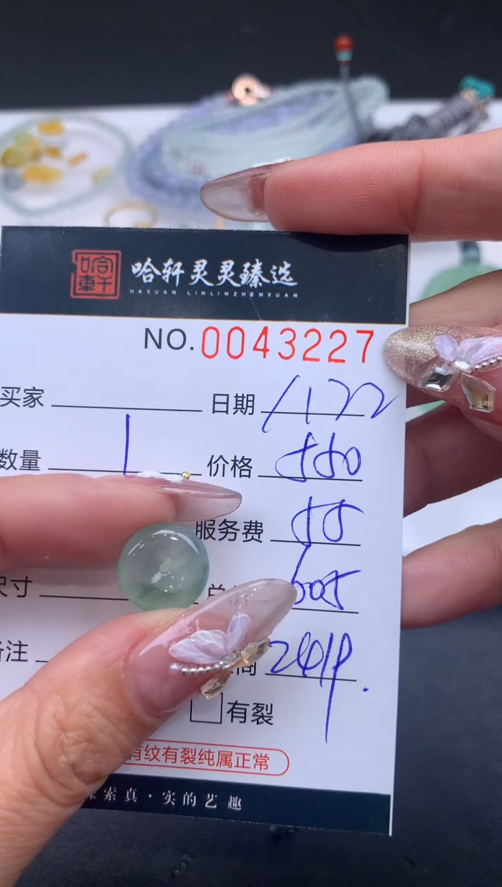 【闪购商品】翡翠挂件未镶嵌哈轩 挂件1