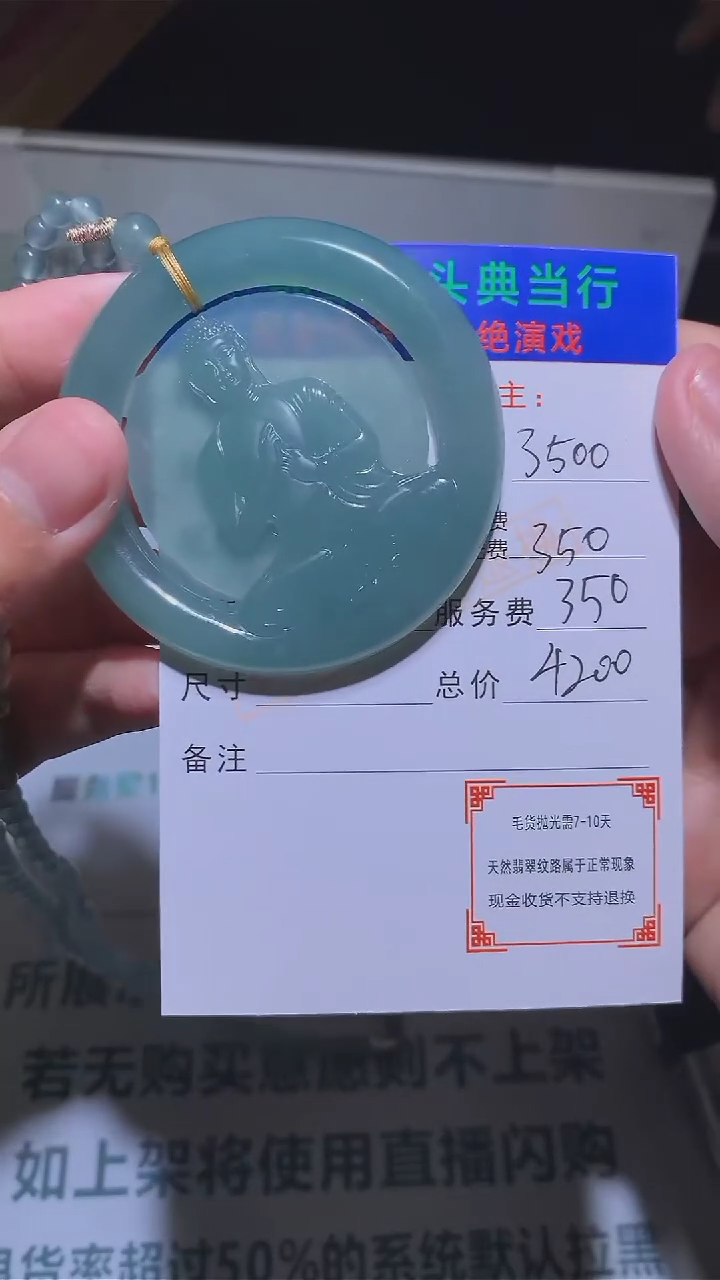 【闪购商品】定制翡翠未镶嵌-毛货-不退不换-