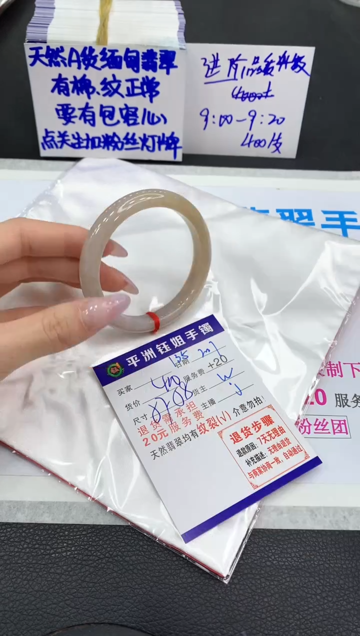 【闪购商品】翡翠手镯未镶嵌111111111111