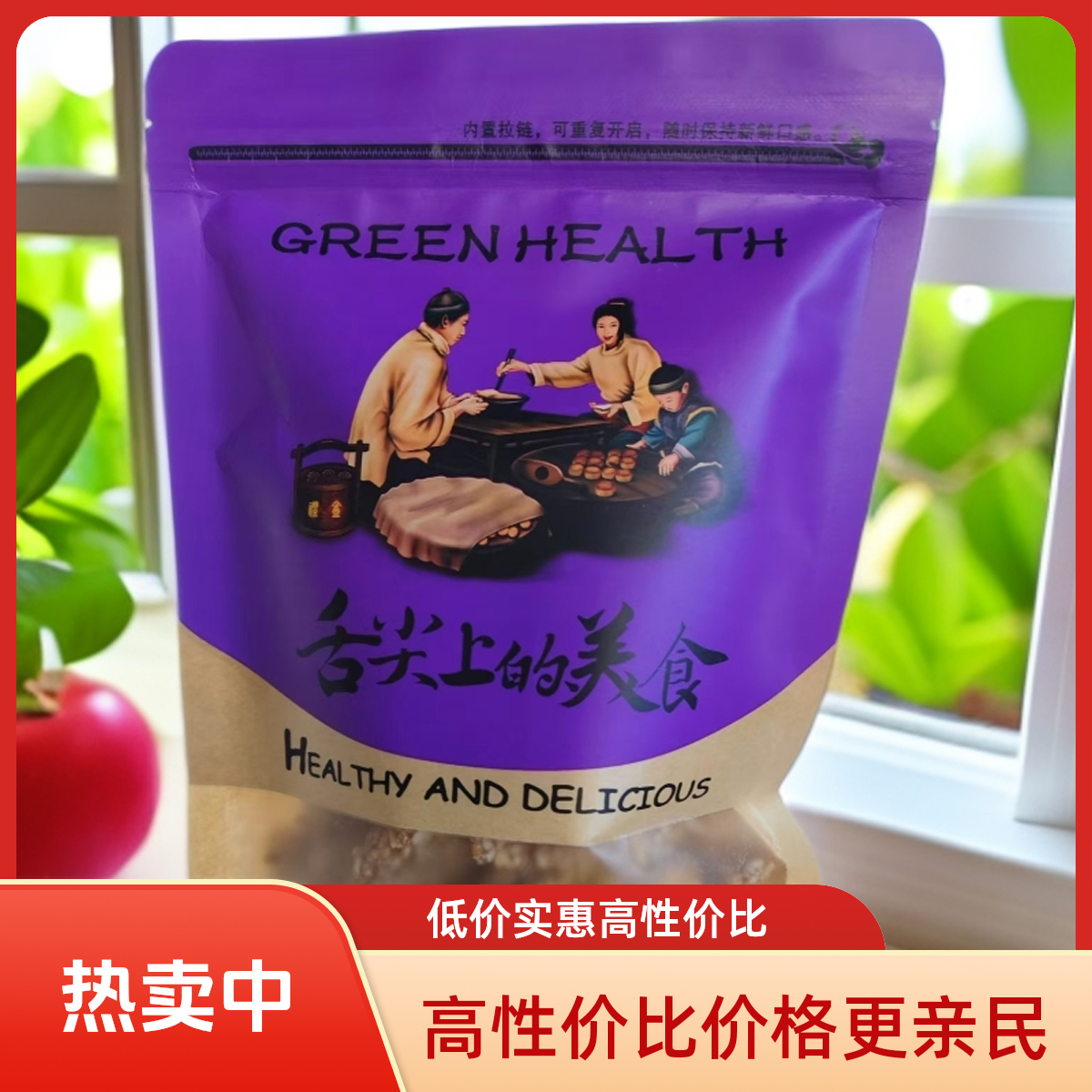又闻薯香无蔗糖手工制作红薯米糖湖北特产传统糕点老味道零食