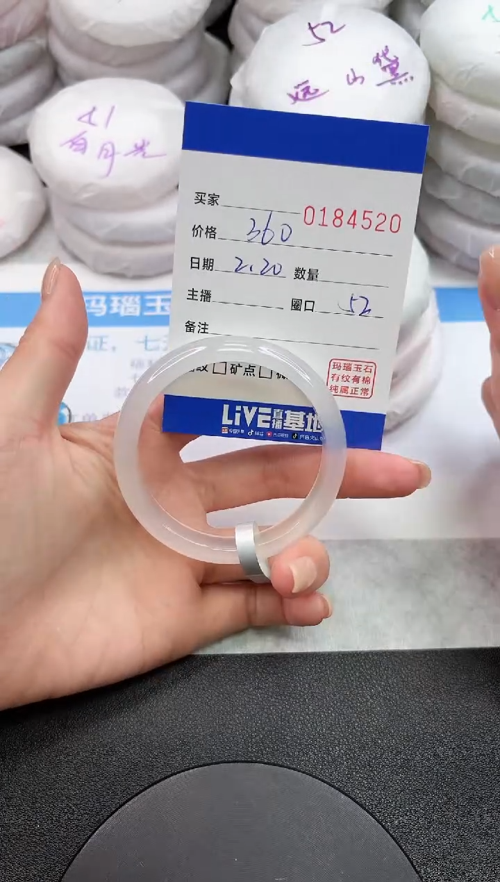 【闪购商品】玛瑙/玉髓手镯未镶嵌4520