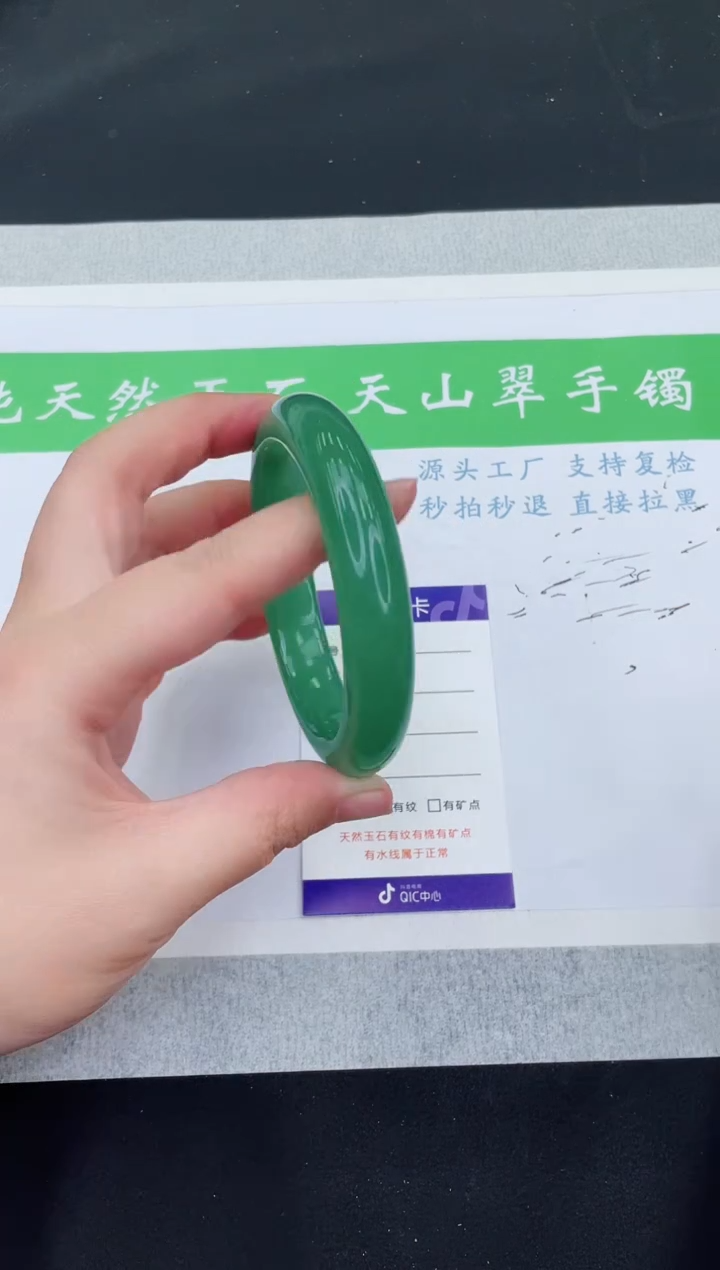 【闪购商品】石英质玉手镯未镶嵌D79-63+