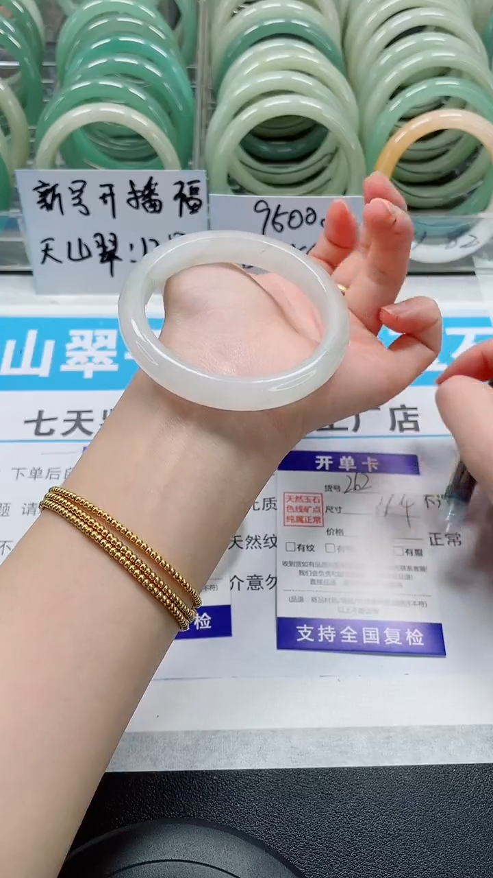 未镶嵌手镯石英质玉262-55/56