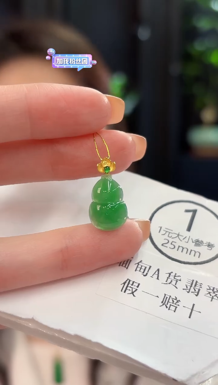 吊坠(不含链)18K金镶嵌翡翠  缅甸A货/支持复检/一件