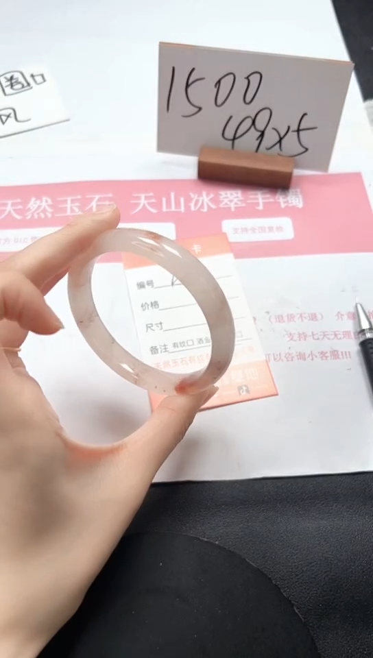 石英质玉手镯未镶嵌A114-59.8