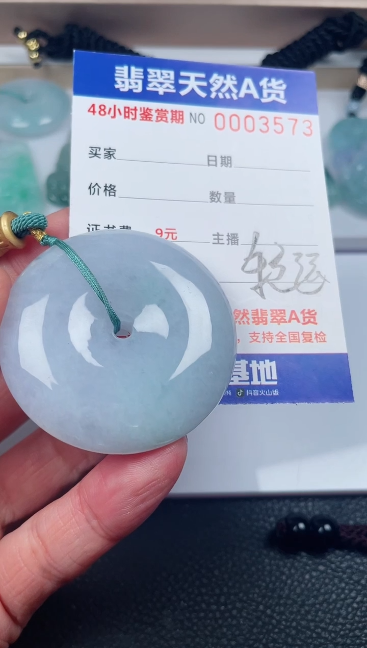 【闪购商品】翡翠颈饰未镶嵌平安扣