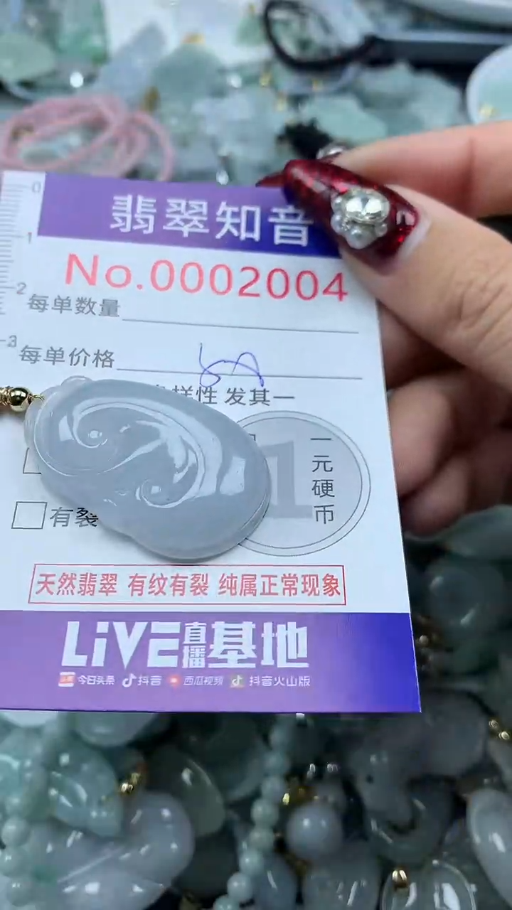 吊坠(不含链)未镶嵌翡翠2004