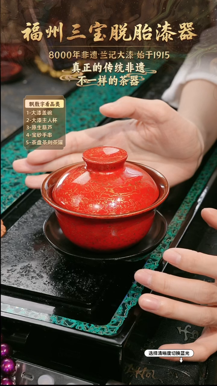 兰记手工漆器-一物一拍 以商品图片为主