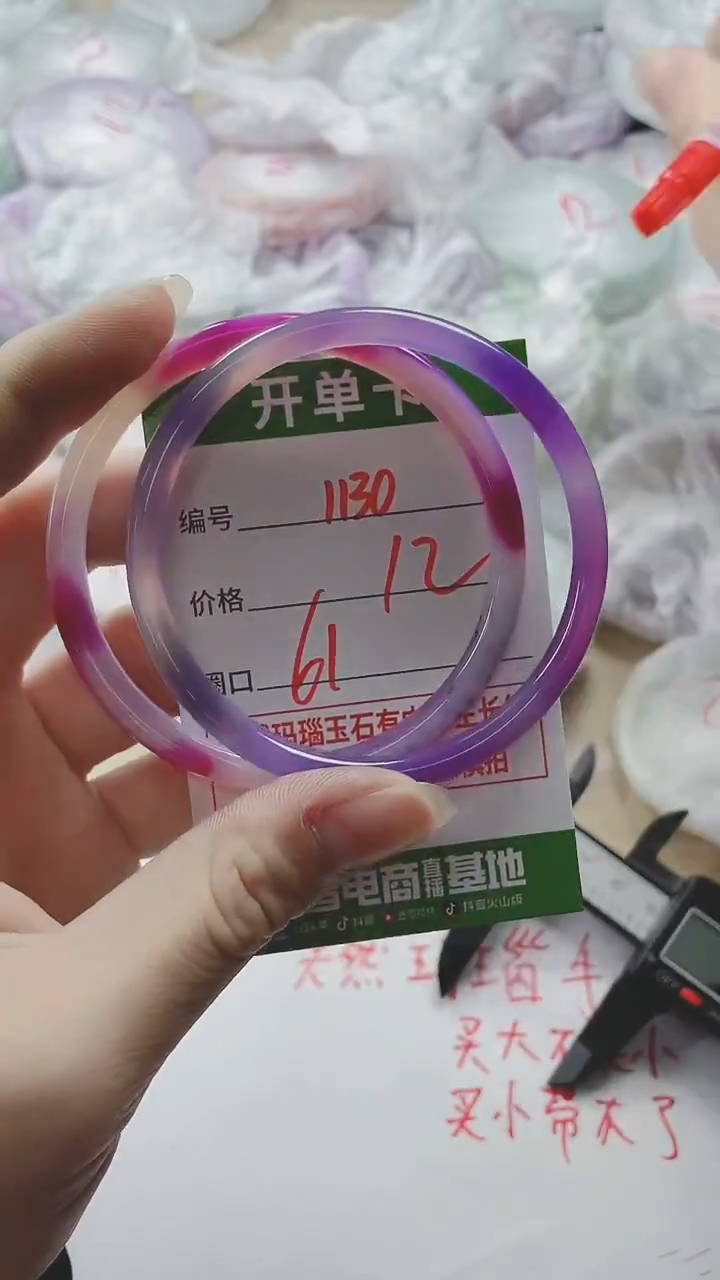 【闪购商品】玛瑙/玉髓手镯未镶嵌1130