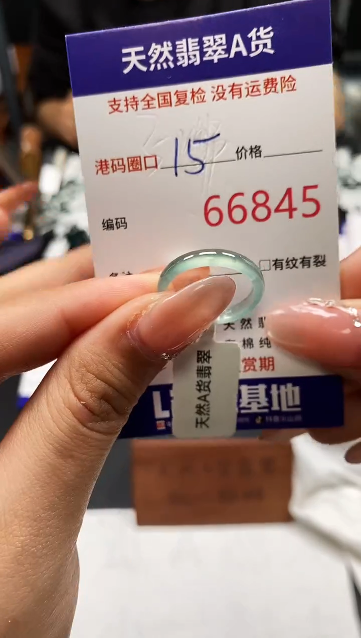 未镶嵌戒指翡翠天然A货翡翠6845