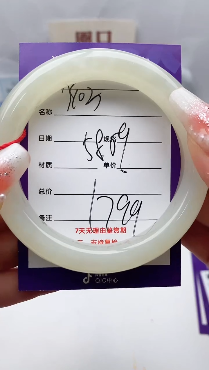 【闪购商品】和田玉手镯未镶嵌Y103微色差