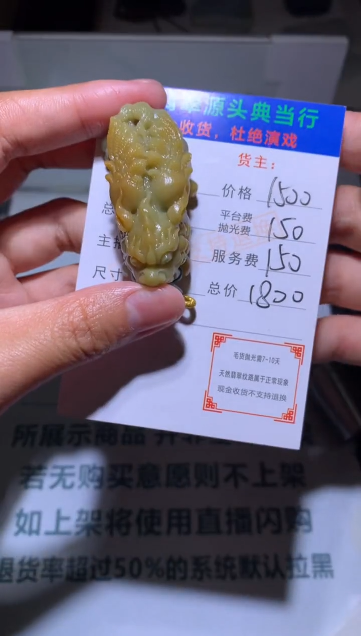 【闪购商品】定制翡翠未镶嵌-毛货-不退不换