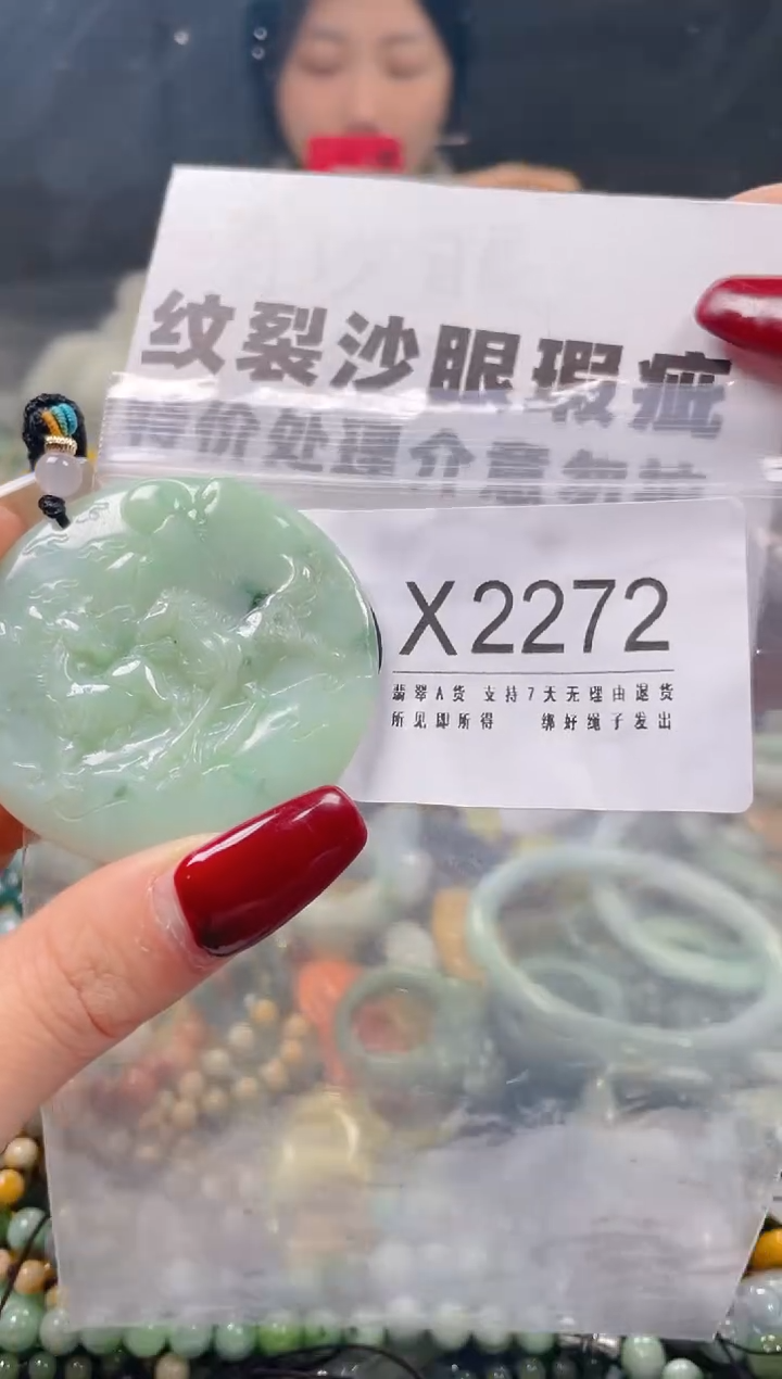 【闪购商品】翡翠颈饰未镶嵌/X/纹裂沙眼瑕疵介意勿拍