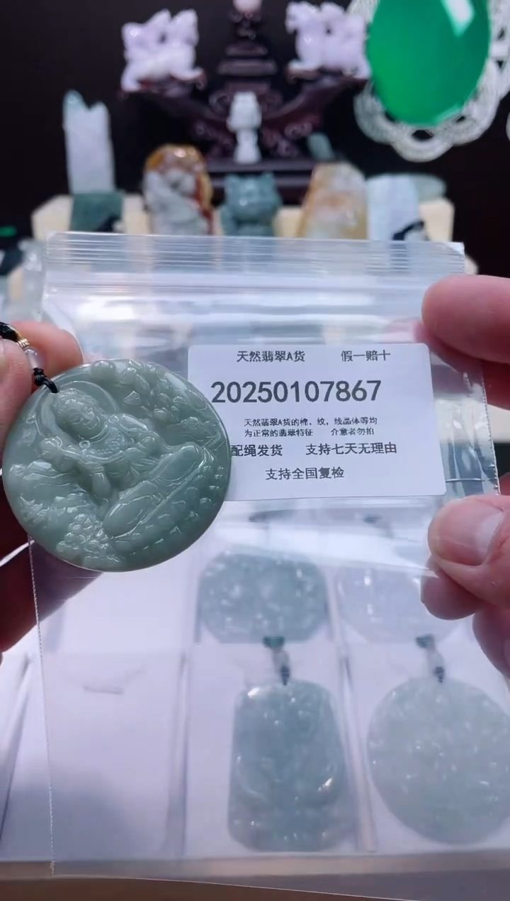 【闪购商品】翡翠颈饰未镶嵌闪购商品8号店200250010025
