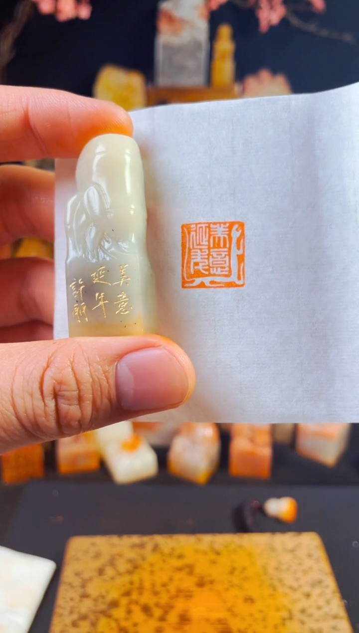 【闪购商品】寿山石印石手工篆刻《美意延年》