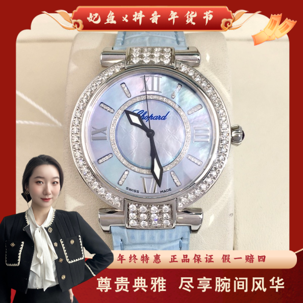 萧邦/石英表/95新/表径36/S228250222001/250225YZ0029