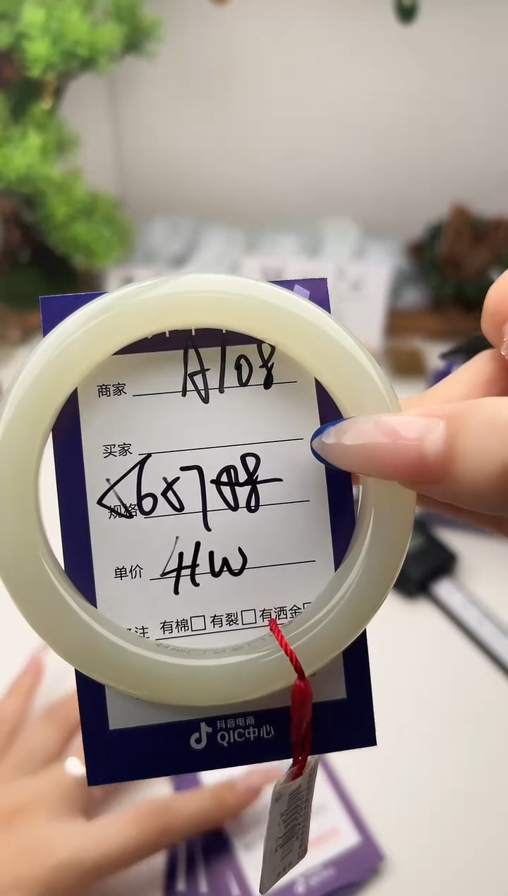 未镶嵌手镯和田玉微色差A108