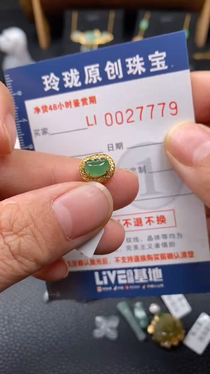 【闪购商品】翡翠颈饰18K金镶嵌翡翠净货27779