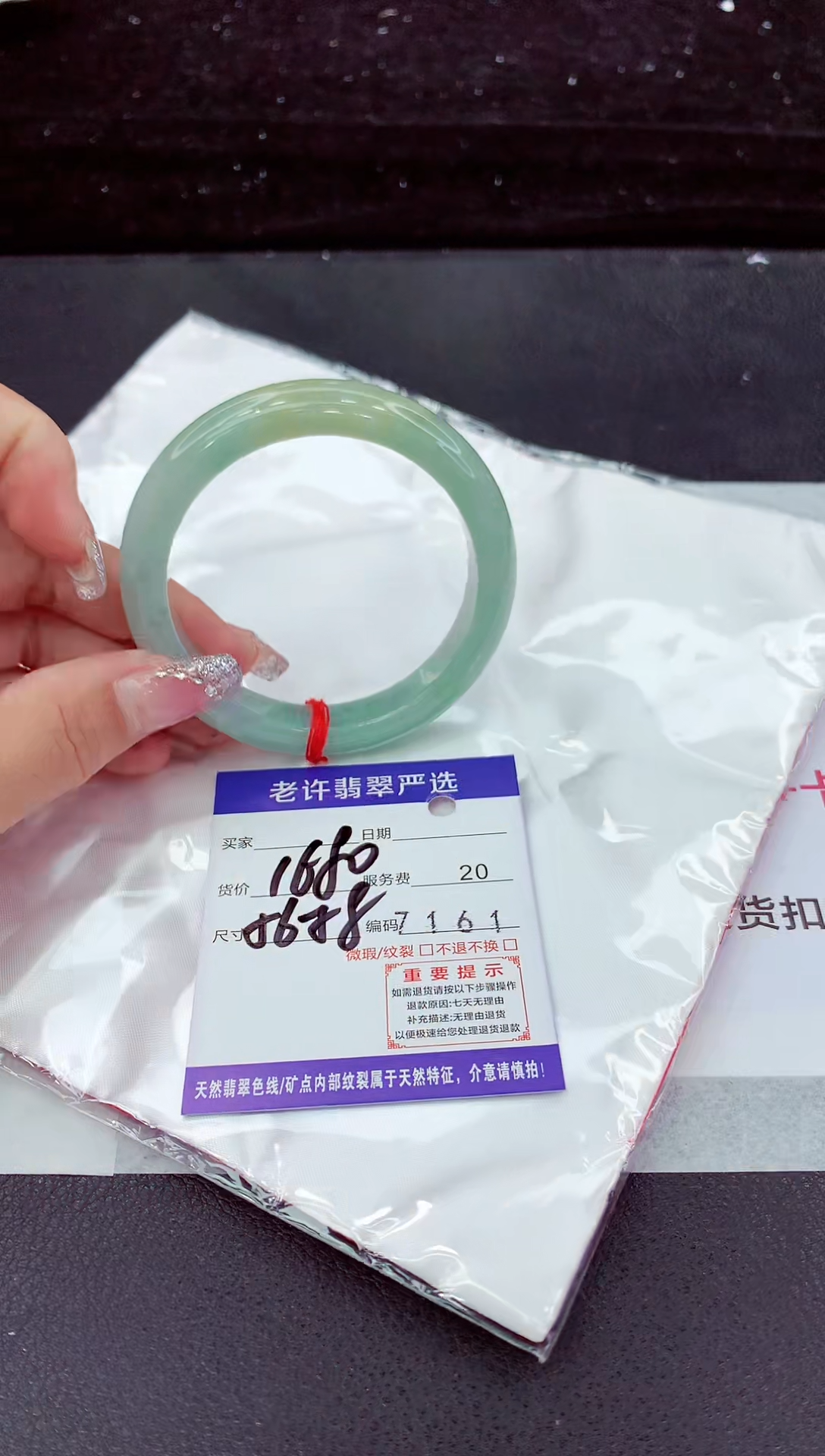 翡翠手镯未镶嵌1