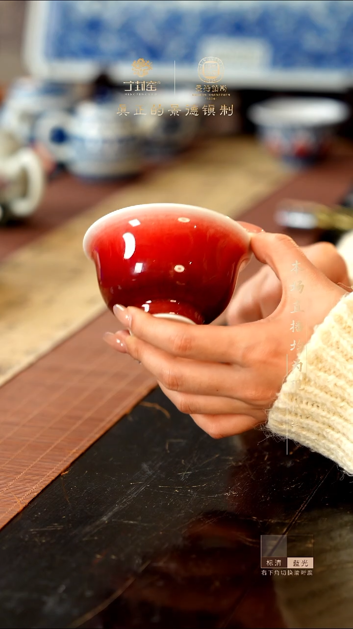宁封窑柴窑郎红压手杯