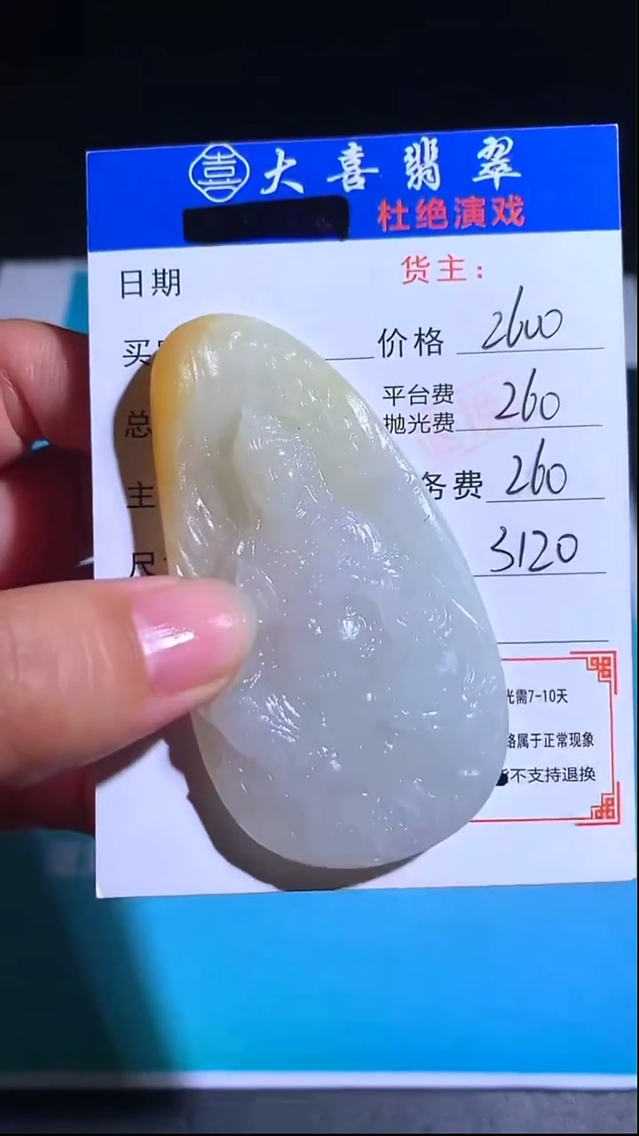 未镶嵌定制翡翠-毛货-不退不换-