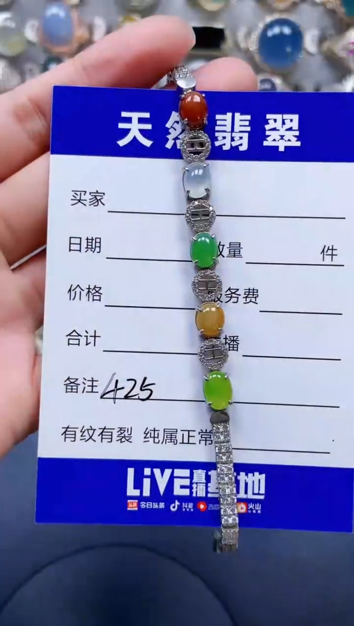 银S925镶嵌手链翡翠425