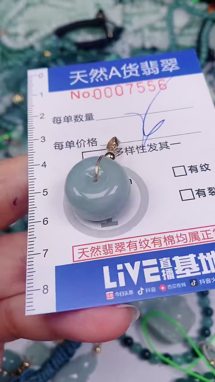 【闪购商品】翡翠颈饰未镶嵌00007556