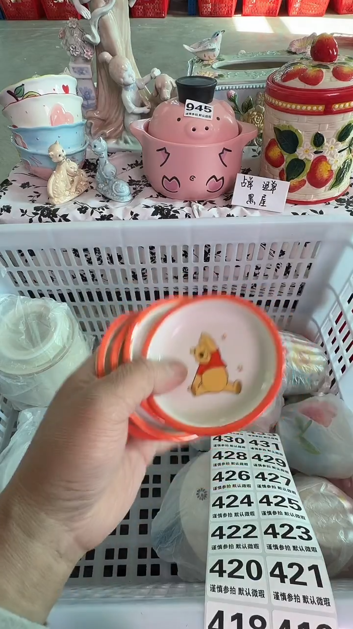 瓷片418默认微瑕15包邮库存1件