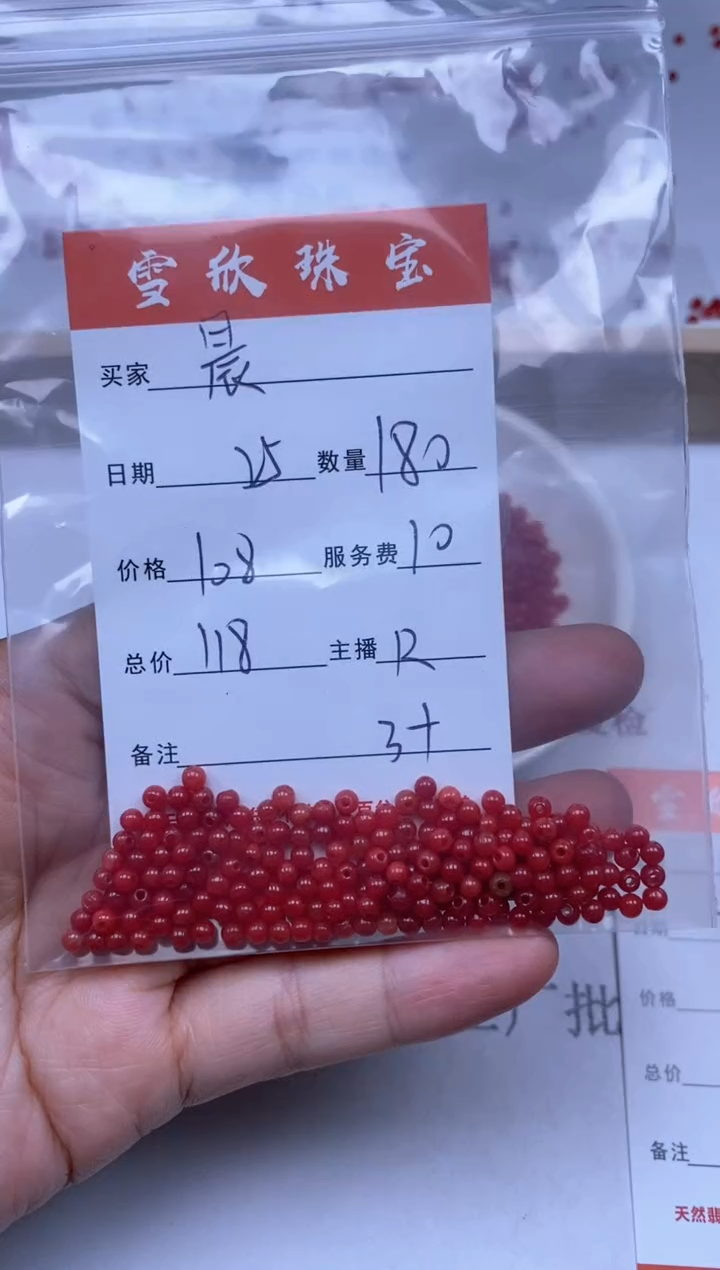 【闪购商品】翡翠颈饰未镶嵌雪欣散珠定制diy
