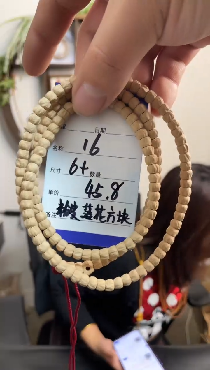 手串柏香籽/百香籽16粉皮莲花方块