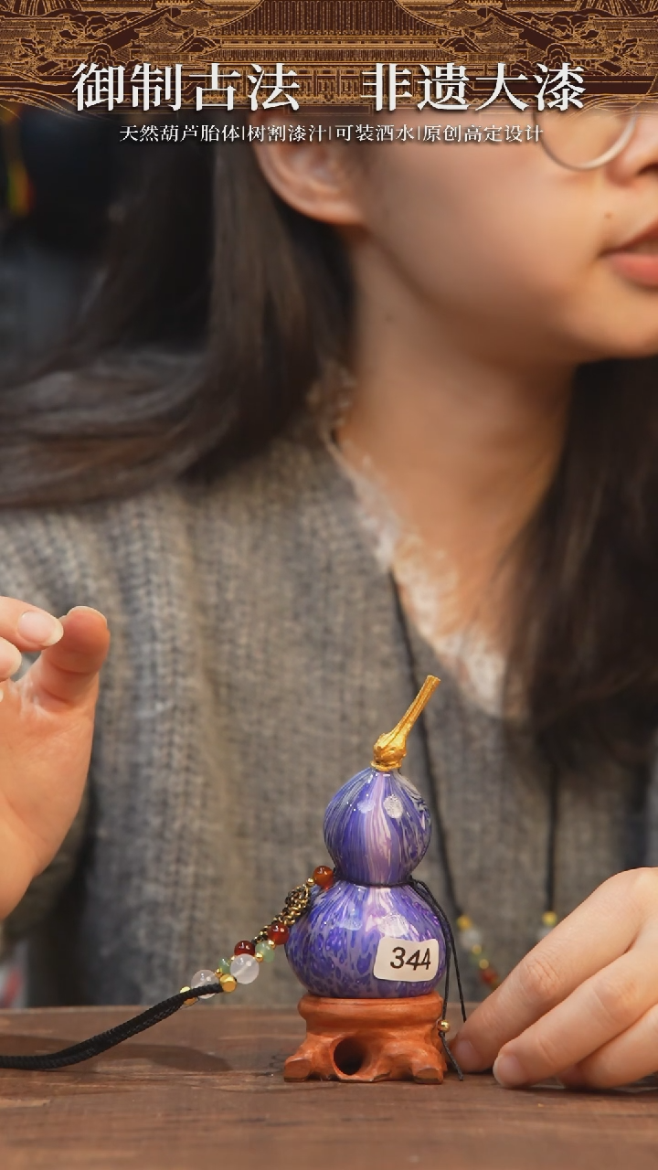 【闪购商品】344号-大漆飘漆小葫芦脖挂