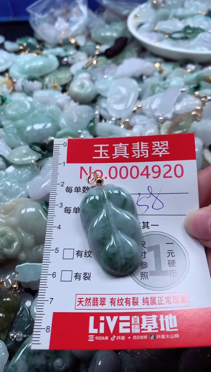 吊坠(不含链)未镶嵌翡翠4920