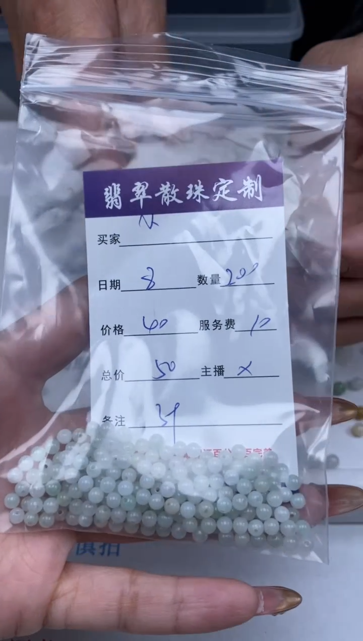 【闪购商品】翡翠颈饰未镶嵌贞城散珠批发DIY