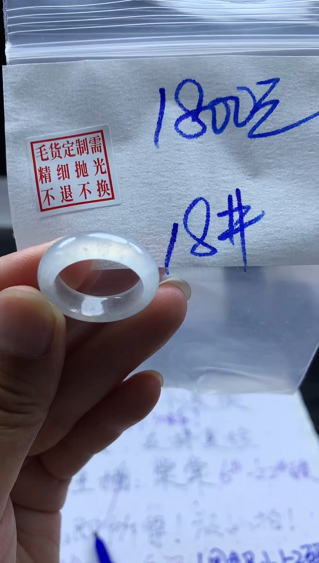 未镶嵌定制翡翠毛货需精细抛光戒圈18#