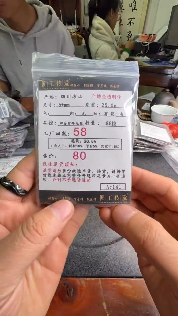 【闪购商品】南红玛瑙散珠未镶嵌AC141号散珠多样性发其一