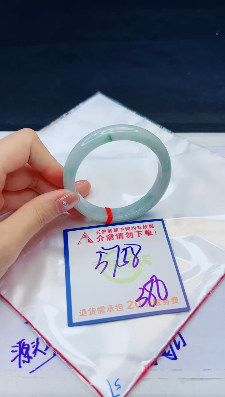 【闪购商品】翡翠手镯未镶嵌，质检证书图片色彩偏黑白
