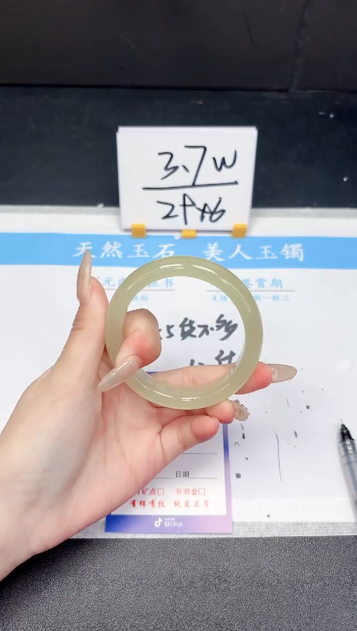 【闪购商品】石英质玉手镯未镶嵌396-56.5