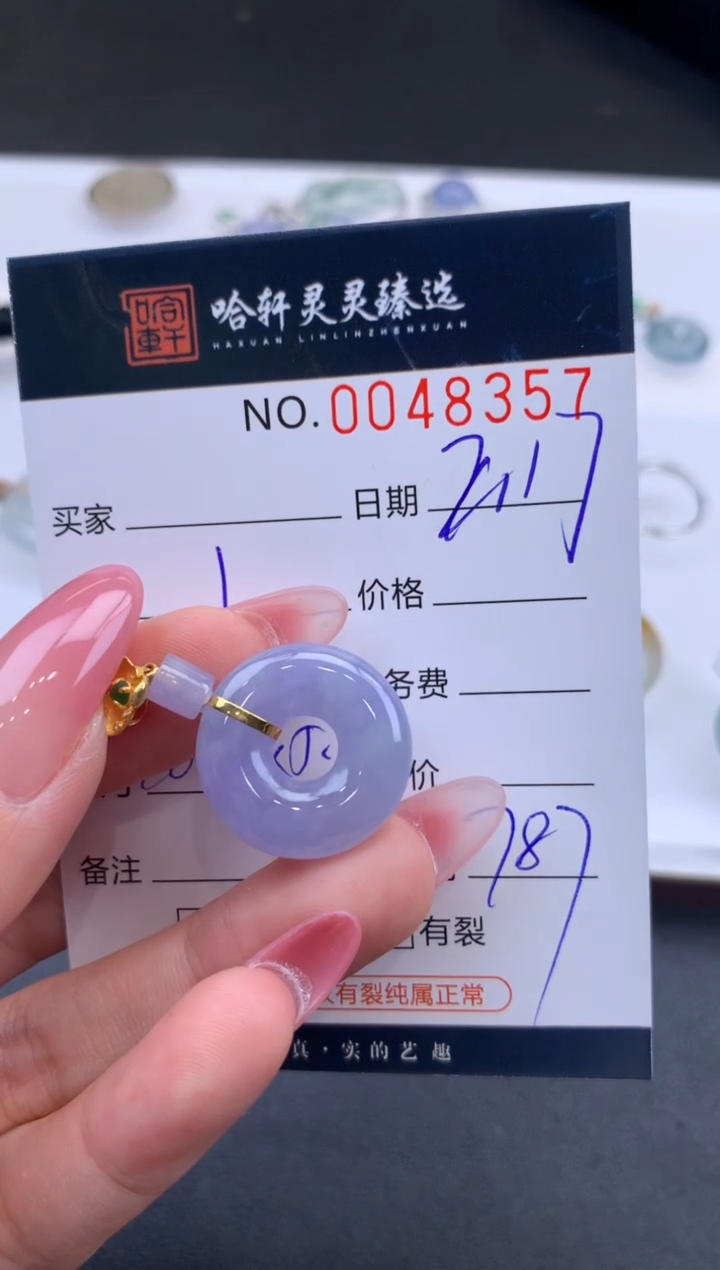 【闪购商品】翡翠挂件未镶嵌哈轩 挂件1