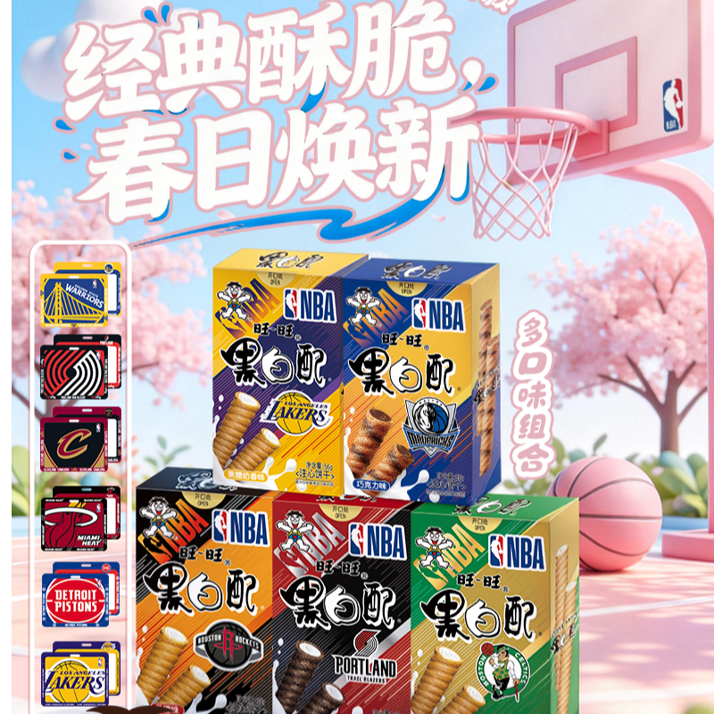 【NBA联名工牌】旺旺56g黑白配组套香草味休闲充饥饼干春日出游运动